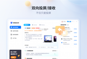 爱思投屏TV版 v1.2.13 安卓app下载 截图