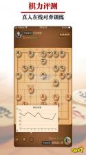 日常棋法练习象棋 v1.0.0 安卓app下载 截图