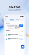 爱思投屏TV版 v1.2.13 安卓app下载 截图