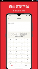 钢笔字帖 v3.6.2 下载官方版 截图