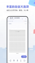 钢笔字帖 v3.6.2 下载官方版 截图