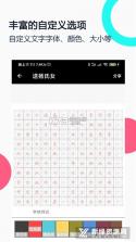 钢笔字帖 v3.6.2 下载官方版 截图