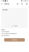 钢笔字帖 v3.6.2 下载官方版 截图