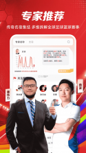 球胜比分 v4.2.1 下载官方版 截图