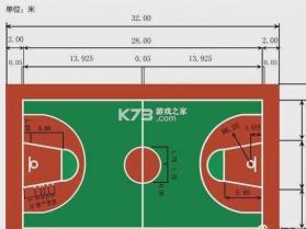 FIBA篮球 v2.4.7 安卓app下载 截图