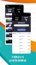 FIBA篮球 v2.4.7 安卓app下载 截图