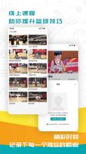 FIBA篮球 v2.4.7 安卓app下载 截图