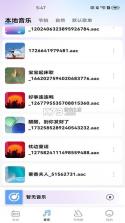 FM广播电台 v1.0.5 安卓app下载 截图