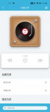 FM广播电台 v1.0.5 安卓app下载 截图