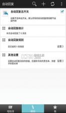扩讯软件 v5.0.9 安卓app下载 截图