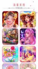 色染绘画屋 v1.0.1 下载官方版 截图
