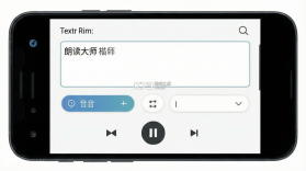 朗读大师 v9.6.60 app下载 截图