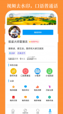 朗读大师 v9.6.60 app下载 截图