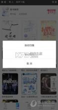 朗读大师 v9.6.60 app下载 截图