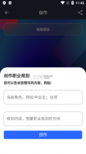 壹秘智影 v1.1.9 安卓app下载 截图