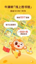 奇奇学 v4.8.0 官方app下载安装 截图