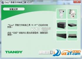 Easy7 v5.4.2 app下载 截图