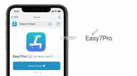 Easy7 v5.4.2 app下载 截图