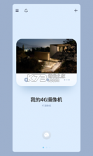 iCam365(智能监控摄像头) v3.65.2 官方app下载安装 截图