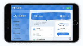 人社一点通 v2.0.5 安卓app下载 截图