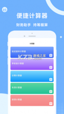 人社一点通 v2.0.5 安卓app下载 截图