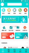 人社一点通 v2.0.5 安卓app下载 截图