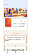 人社一点通 v2.0.5 安卓app下载 截图