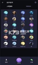 爱说派 v3.0.7(315) 官方app下载安装 截图