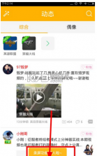 爱说派 v3.0.7(315) 官方app下载安装 截图