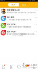 爱说派 v3.0.7(315) 官方app下载安装 截图