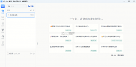 爱说派 v3.0.7(315) 官方app下载安装 截图