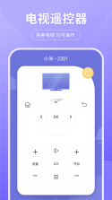 万能遥控器空调遥控 v1.0.5 下载手机版 截图