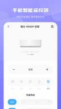 万能遥控器空调遥控 v1.0.5 下载手机版 截图