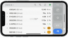 快红计算器 v1.3.2 安卓app下载 截图