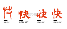 快红计算器 v1.3.2 安卓app下载 截图