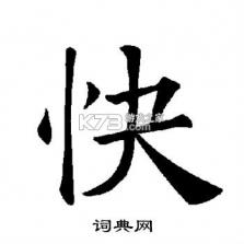 快红计算器 v1.3.2 安卓app下载 截图