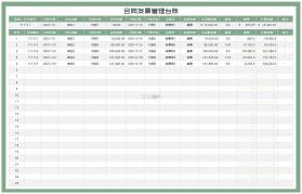 簿汧发票管理 v1.0.0 安卓app下载 截图