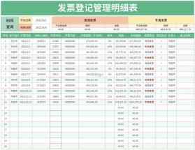 簿汧发票管理 v1.0.0 安卓app下载 截图