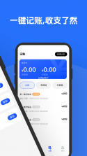 簿汧发票管理 v1.0.0 安卓app下载 截图