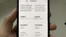 译劭翻译家 v1.0.0 app下载 截图