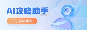 AI捋牌助手 v1.0.0 官方app下载安装 截图