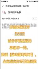 译劭翻译家 v1.0.0 app下载 截图