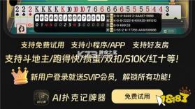 AI捋牌助手 v1.0.0 官方app下载安装 截图