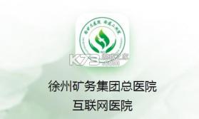 掌上徐矿总院 v3.8.4 官方app下载安装 截图