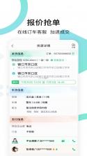 来货拉 v5.1.4.3 官方app下载安装 截图