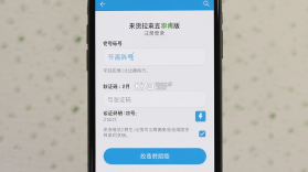 来货拉 v5.1.4.3 官方app下载安装 截图