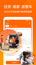 来货拉 v5.1.4.3 官方app下载安装 截图