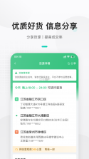 来货拉 v5.1.4.3 官方app下载安装 截图