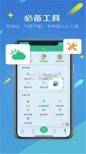 来货拉 v5.1.4.3 官方app下载安装 截图
