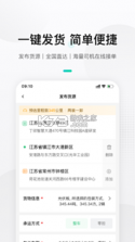 来货拉 v5.1.4.3 官方app下载安装 截图